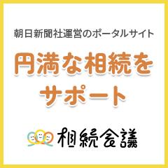 相続会議の弁護士検索サービス