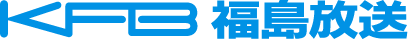 KFB福島放送