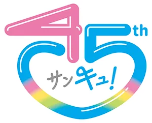 KFB福島放送 45周年記念サイト